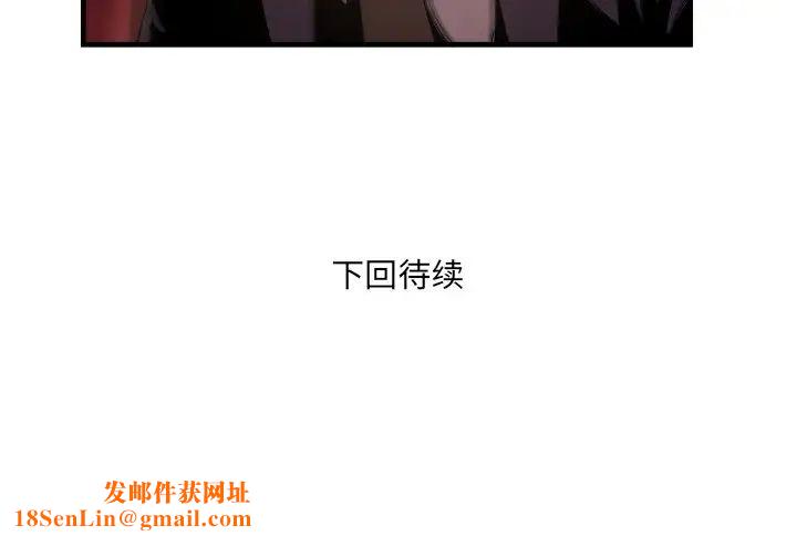 深渊第6话