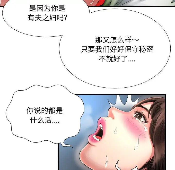 深渊第8话