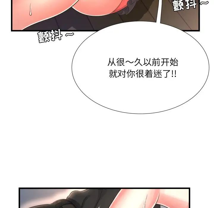 深渊第8话