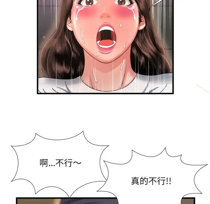 《深渊》第8话