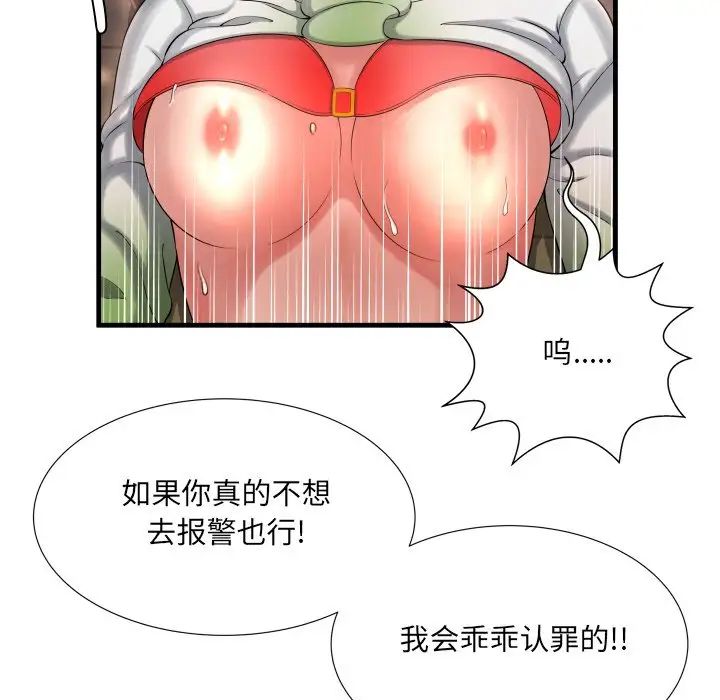 深渊第8话