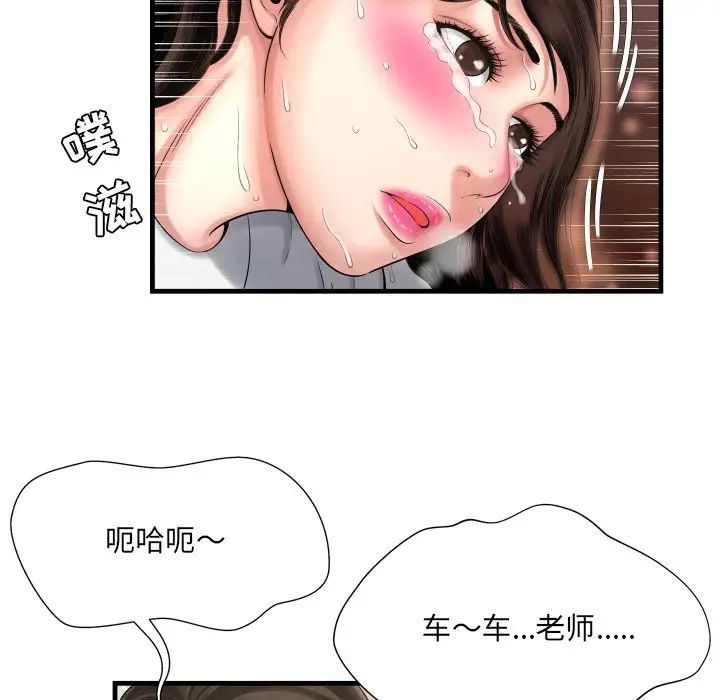 《深渊》第9话
