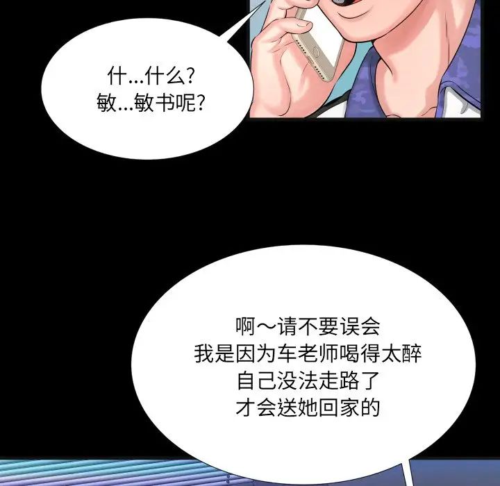 《深渊》第9话