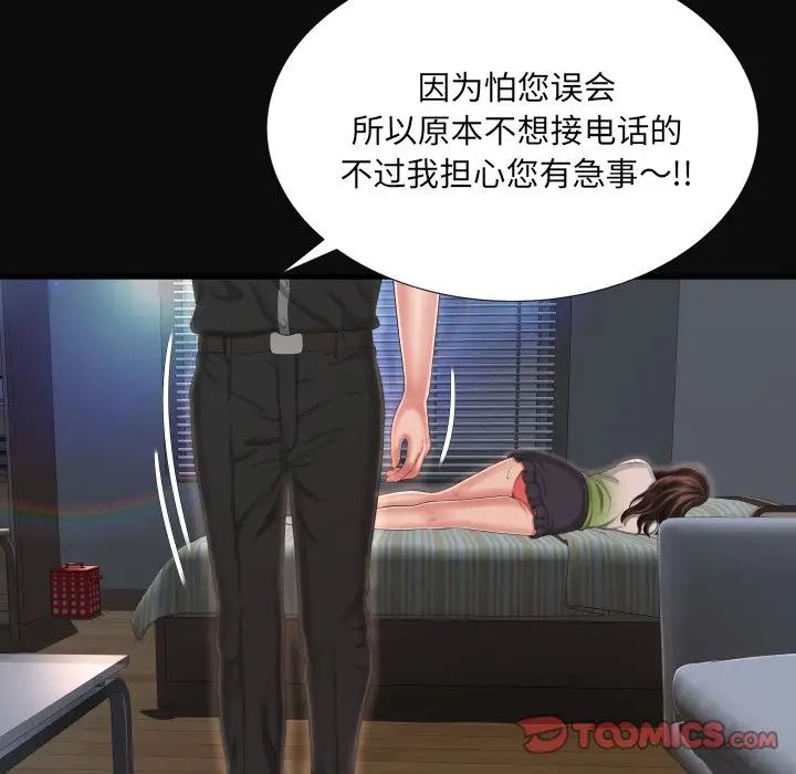 深渊第9话
