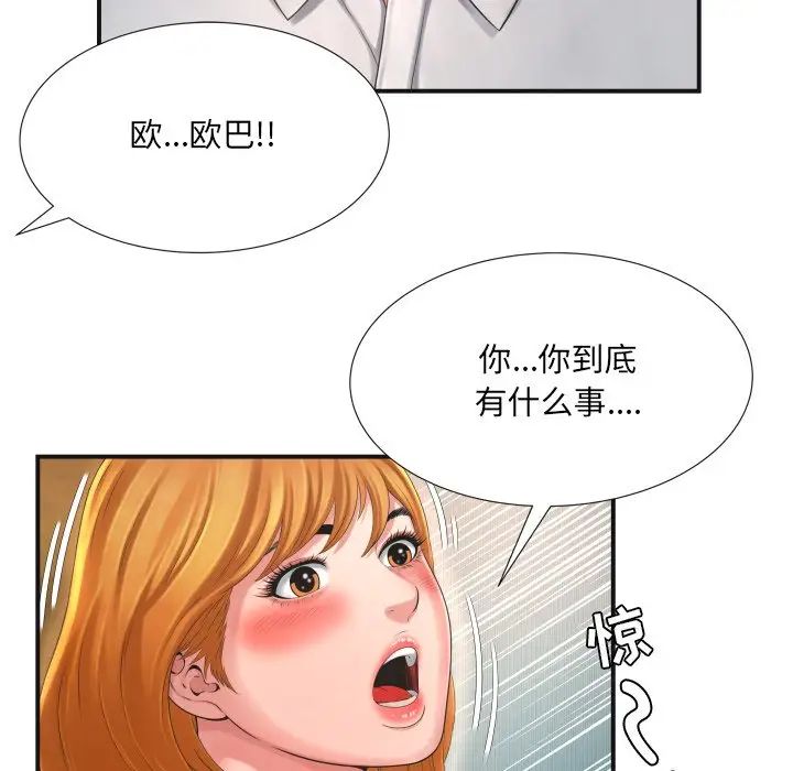 深渊第9话