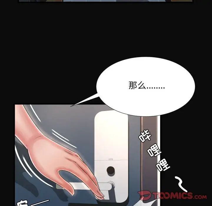 深渊第11话
