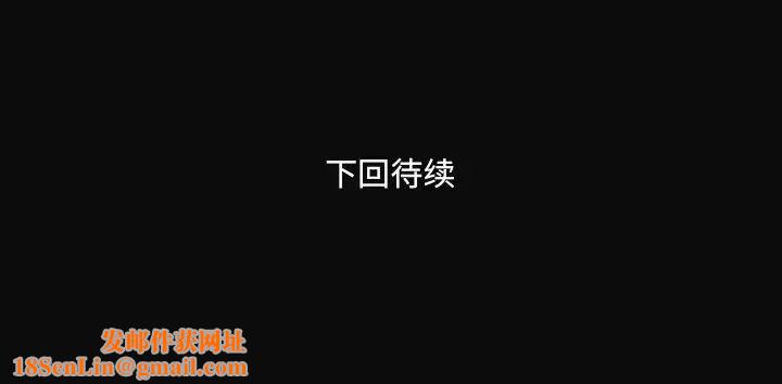 《深渊》第11话