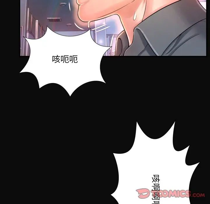 深渊第12话