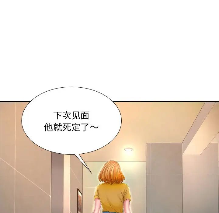 深渊第12话
