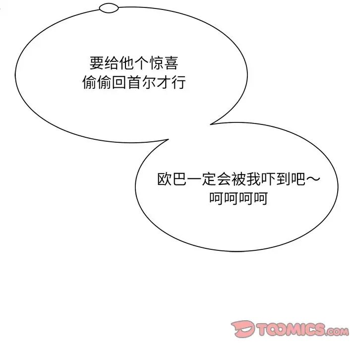 深渊第13话