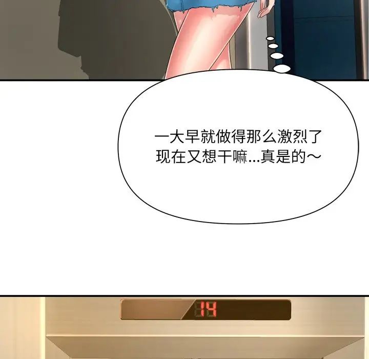深淵第13话