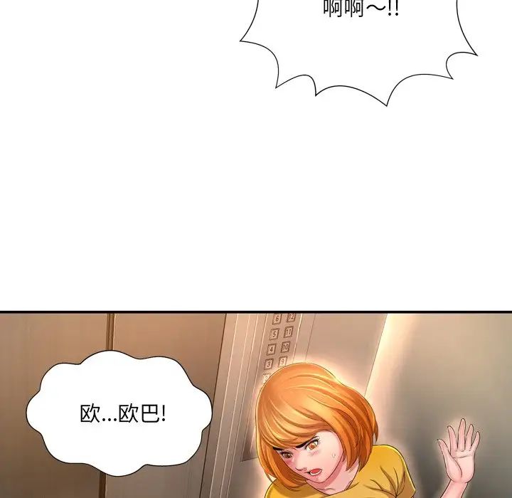 深渊第13话