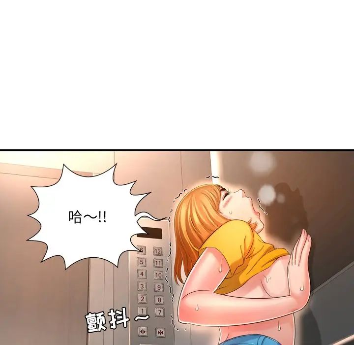 深渊第13话