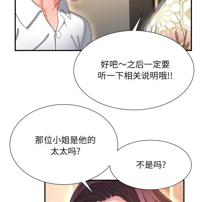 深渊第13话