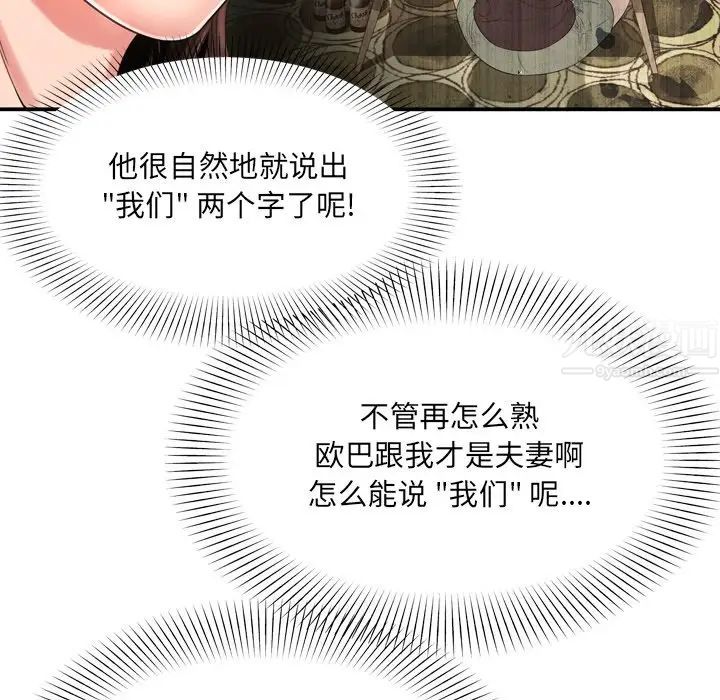 深渊第14话