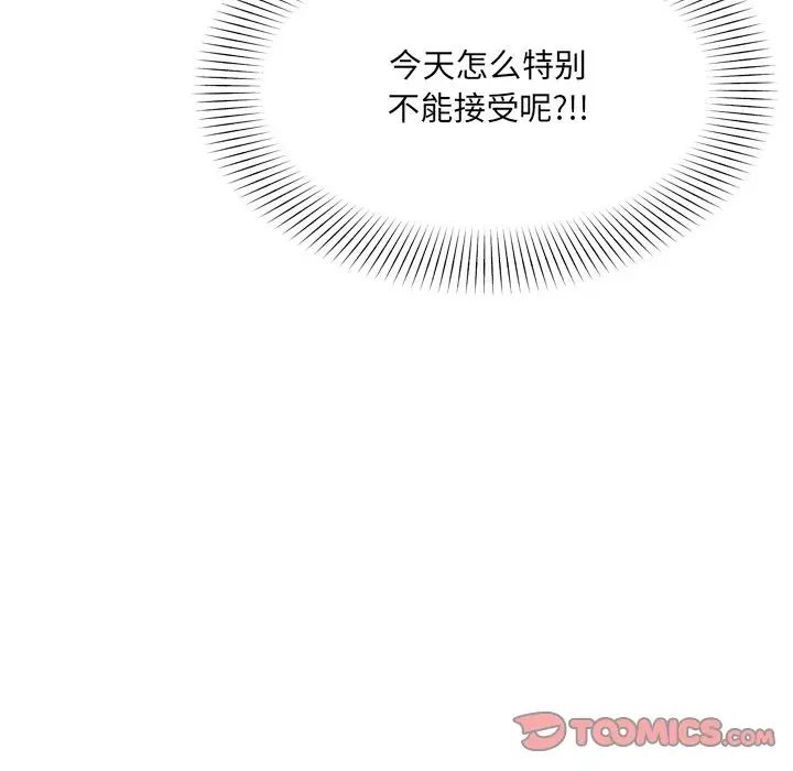 深淵第14话