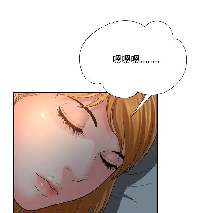 深渊第14话