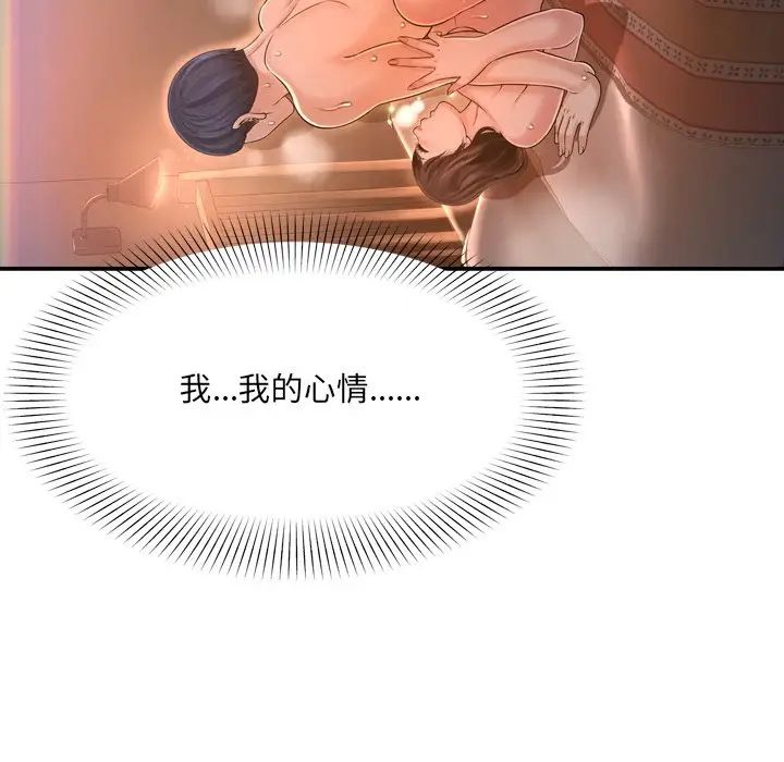深渊第15话