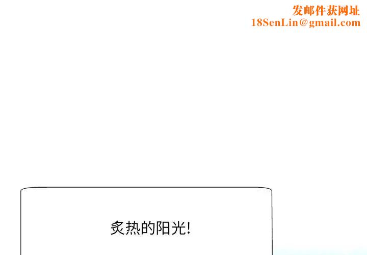 深渊第16话