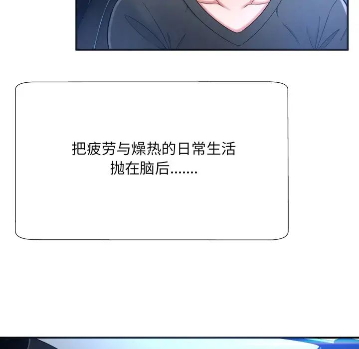 深渊第16话