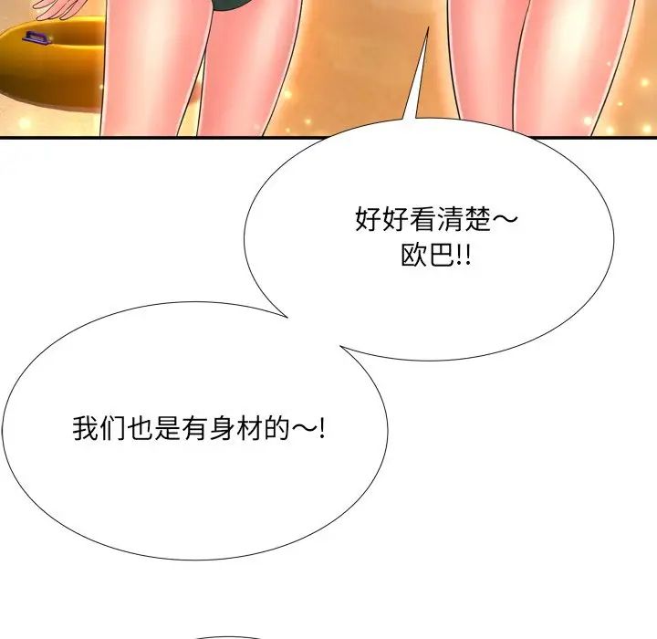 深渊第16话