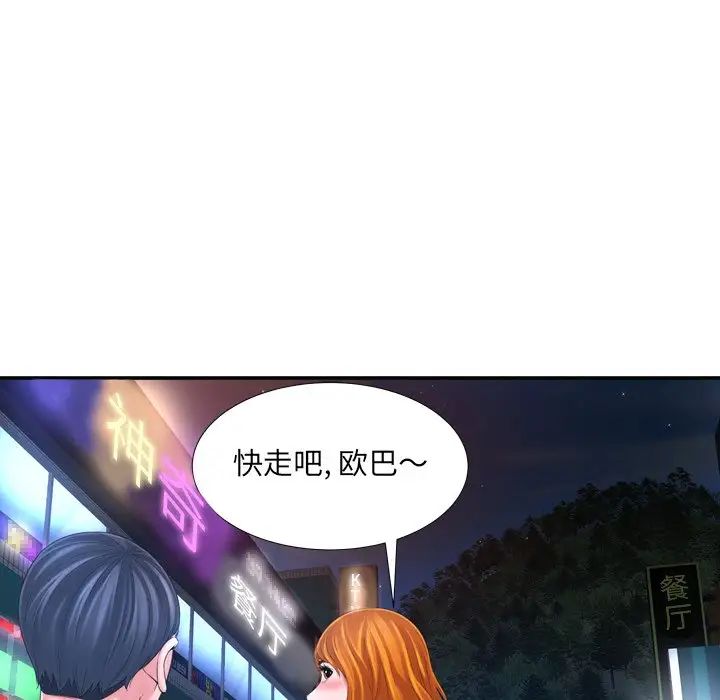 深淵第17話