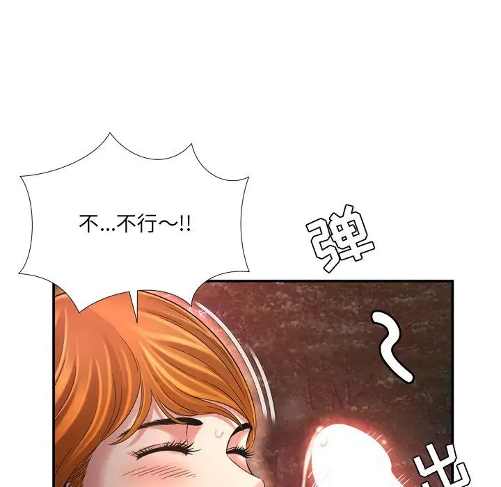 深渊第17话