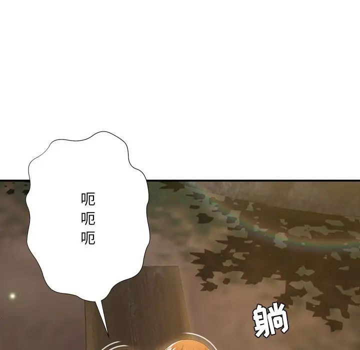 《深渊》第18话