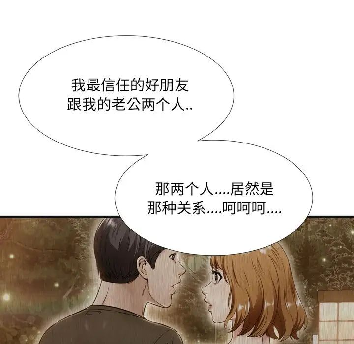 深淵第19話