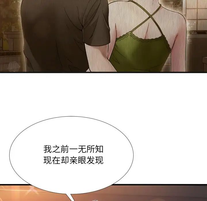 深渊第19话
