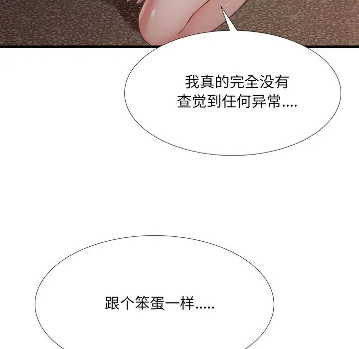 深淵第19話