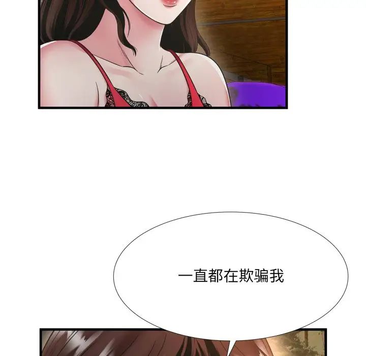 深渊第19话