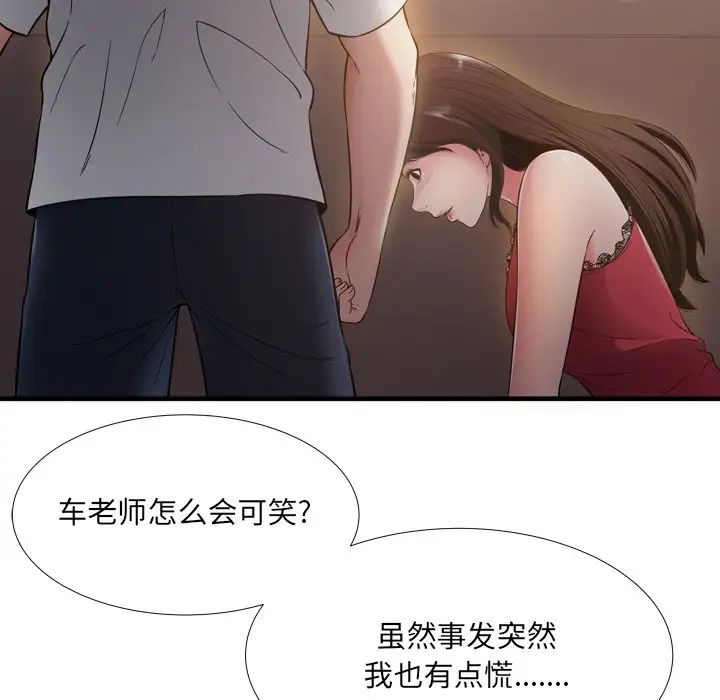 深渊第19话