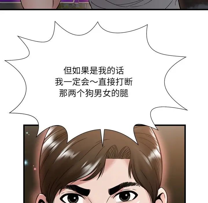 深渊第19话