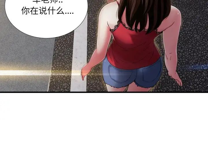 深淵第20話
