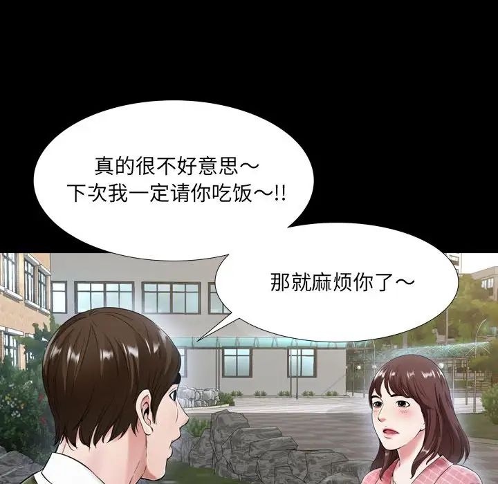 深淵第20話