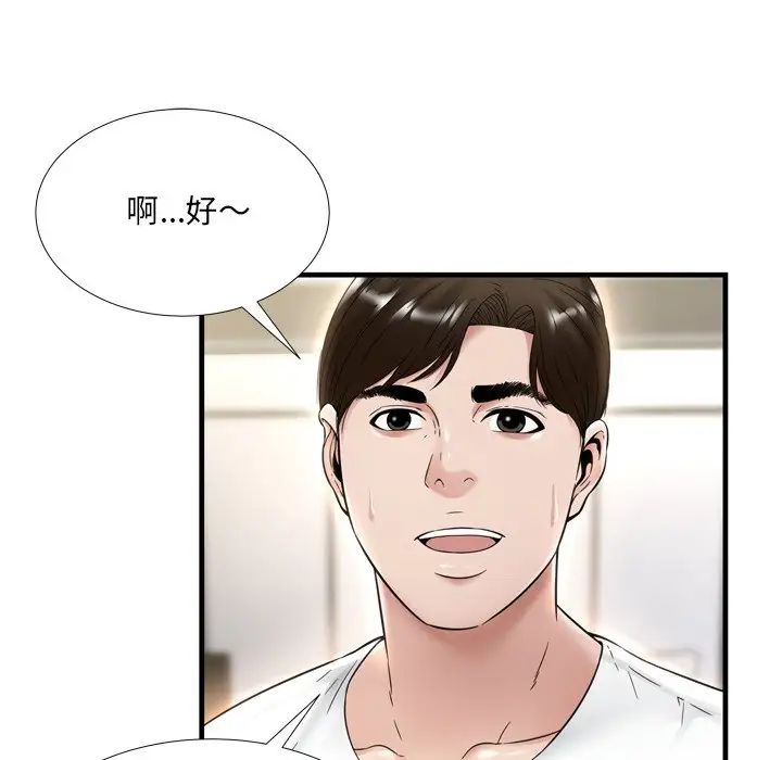 《深渊》第20话
