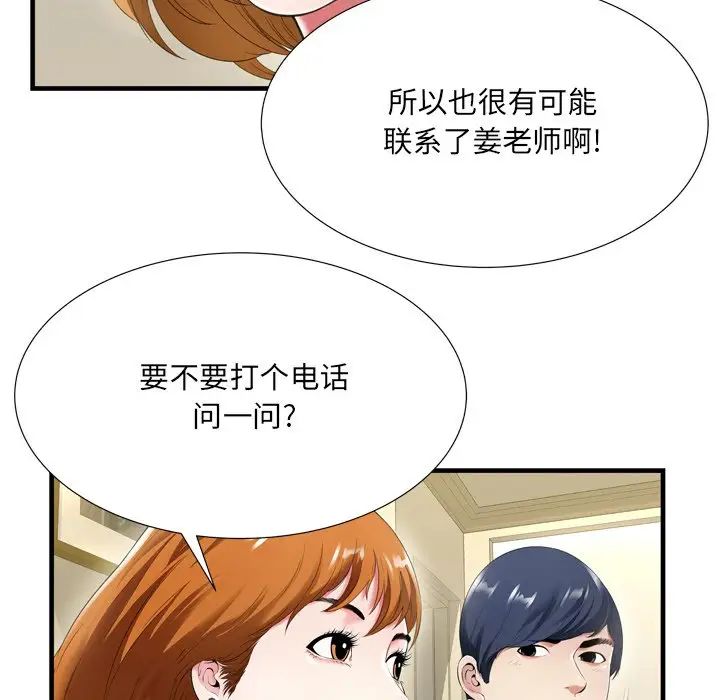《深渊》第21话