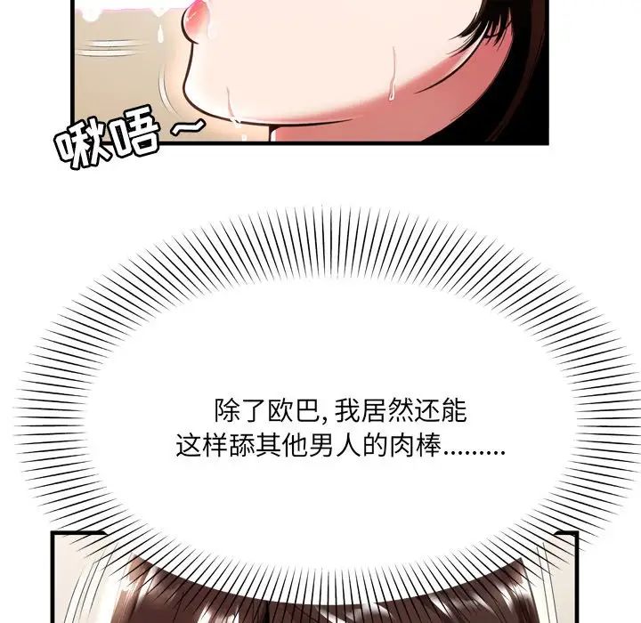 深渊第21话