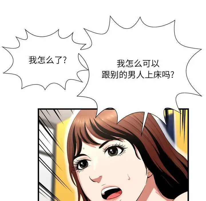 深渊第22话