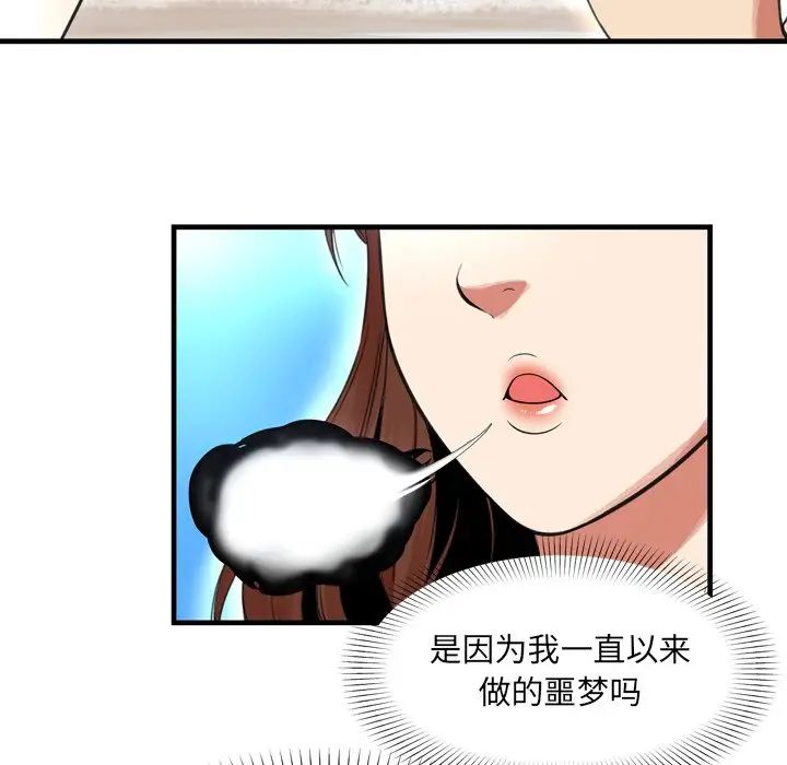 深渊第22话