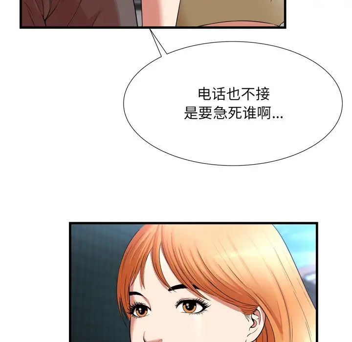 深淵第23話