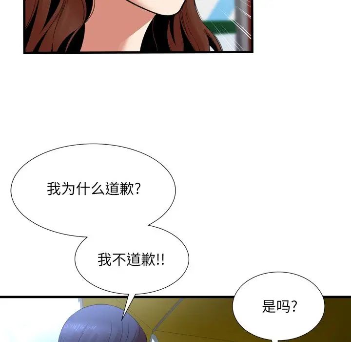 深渊第23话