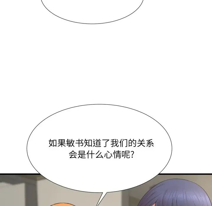 深淵第23話