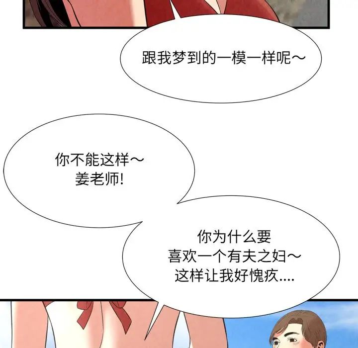 深渊第24话