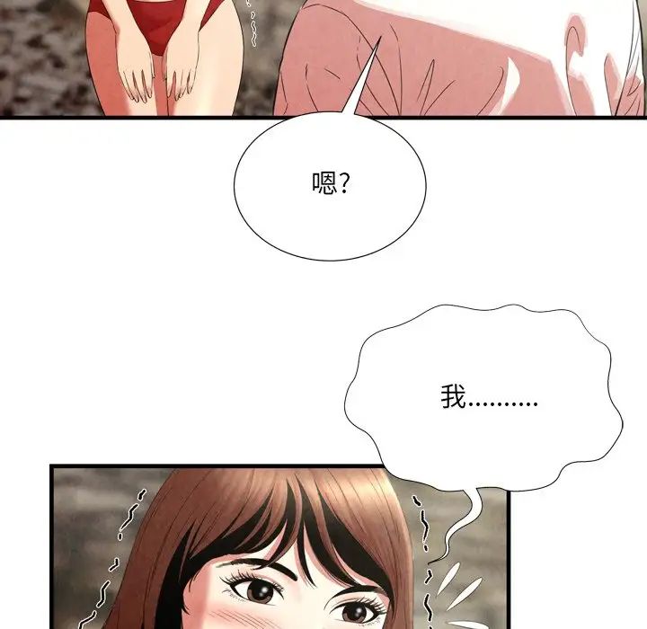 深渊第24话