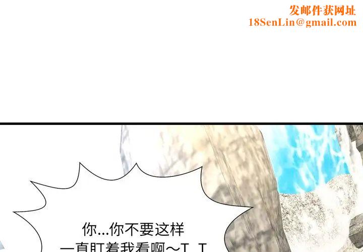 深渊第25话