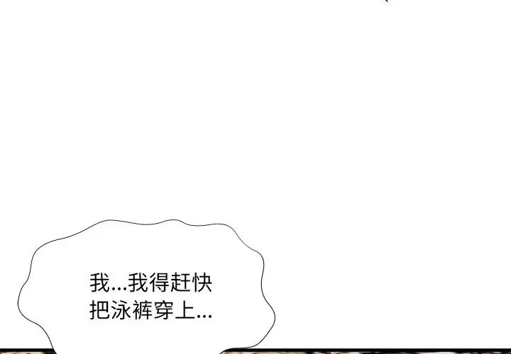 深渊第25话