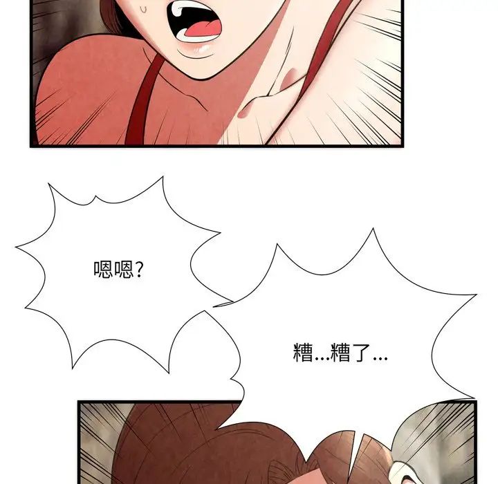 深渊第25话