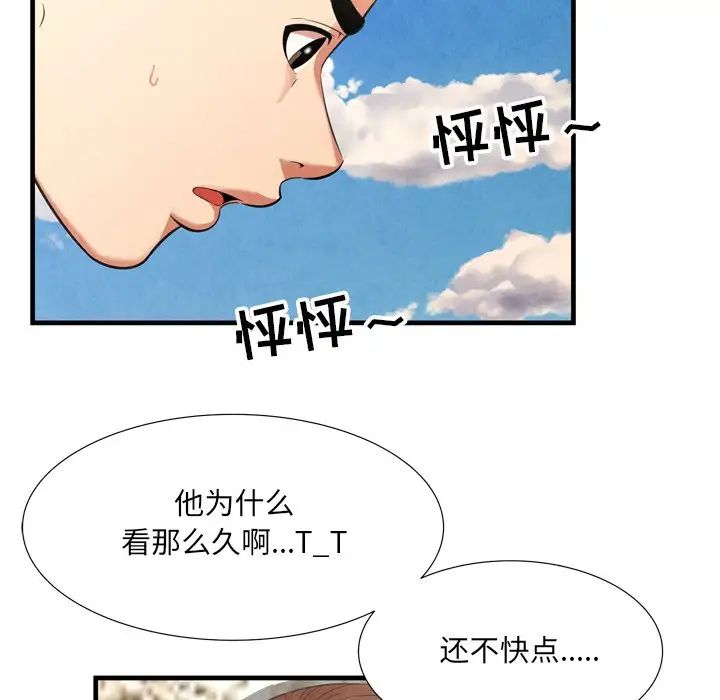 深渊第26话